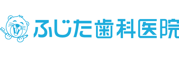 ふじた歯科医院