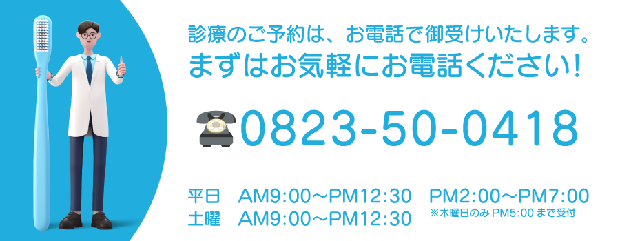 ふじた歯科医院